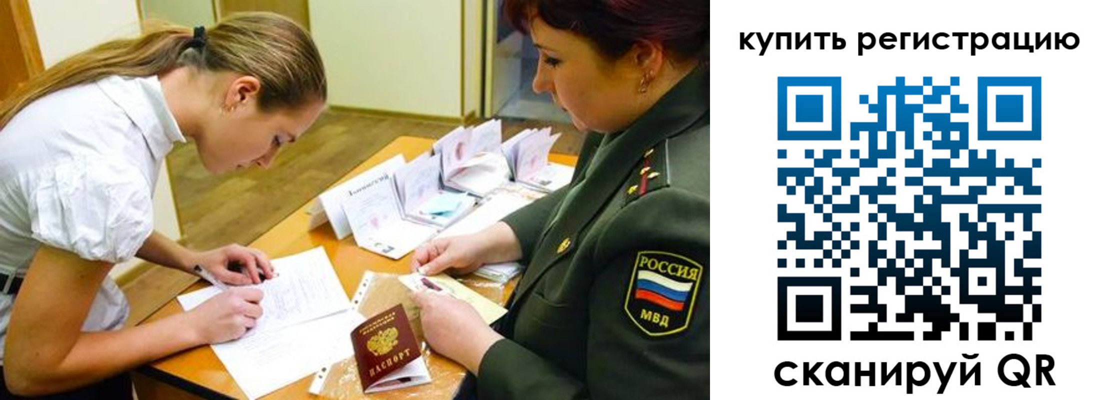 временная прописка в Таштаголе