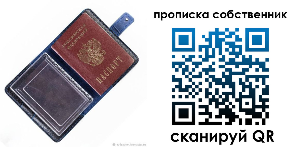 временная регистрация недорого в Таштаголе