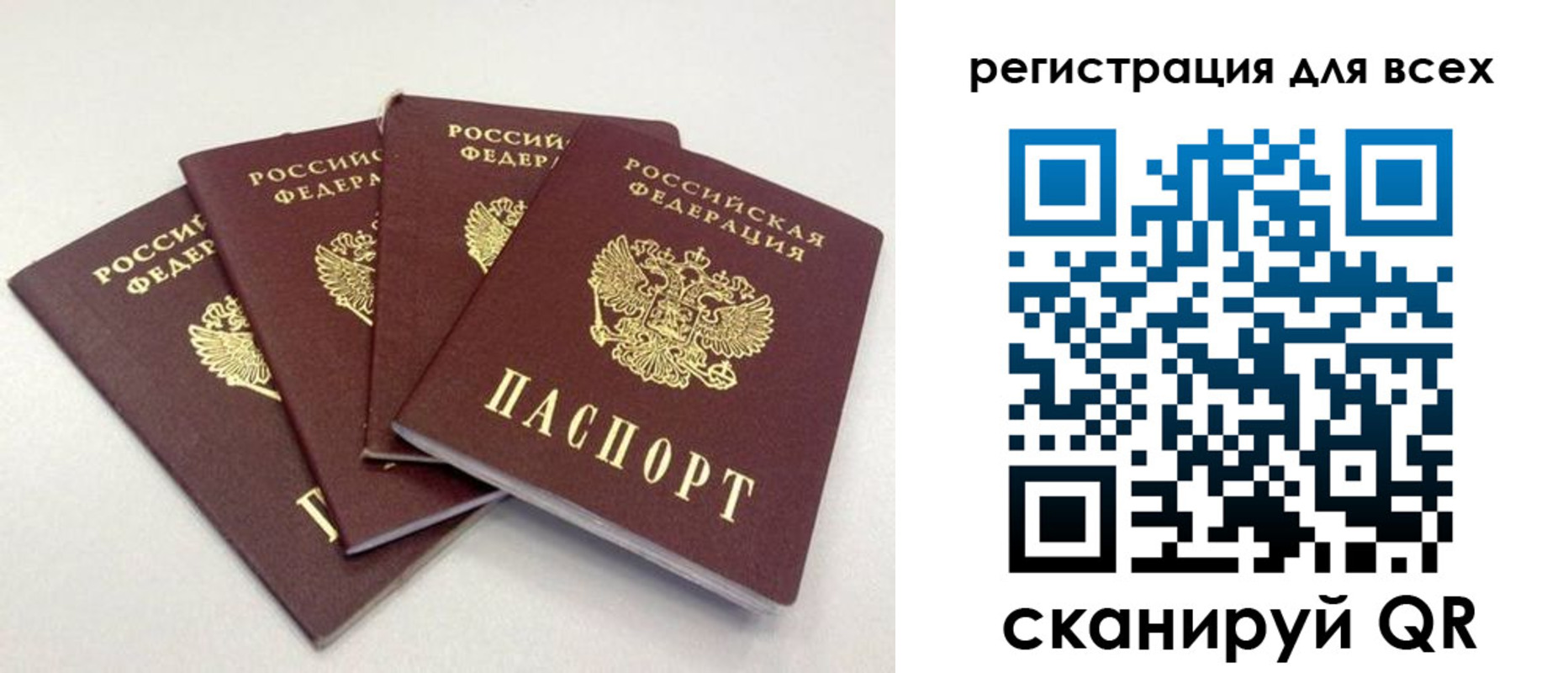 прописка законно в Таштаголе