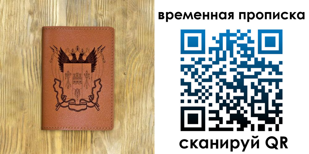 купить прописку в Таштаголе