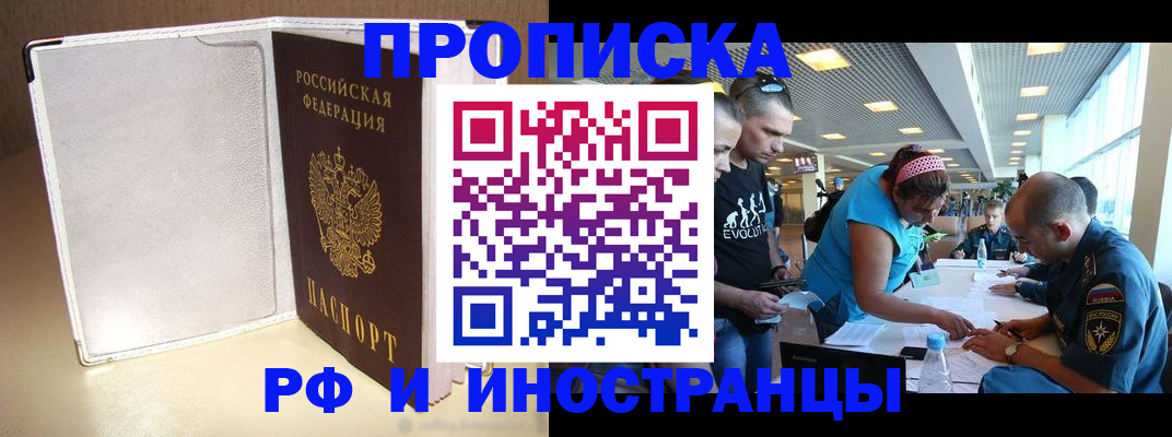 временная регистрация в Таштаголе