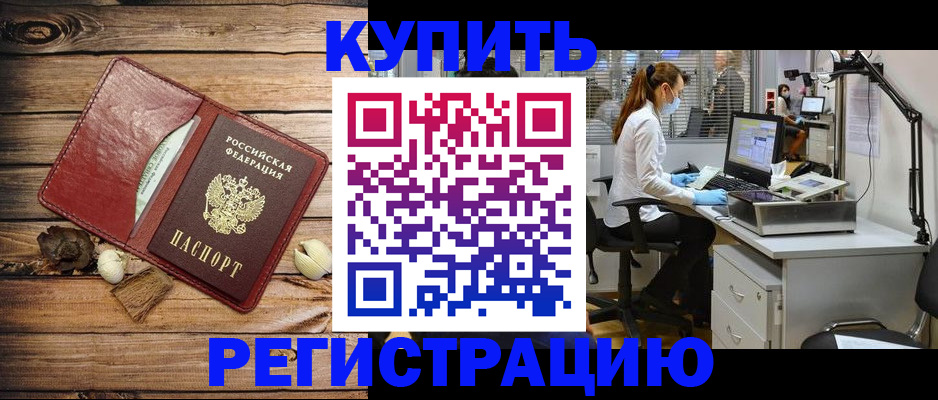 миграционный учет в Таштаголе