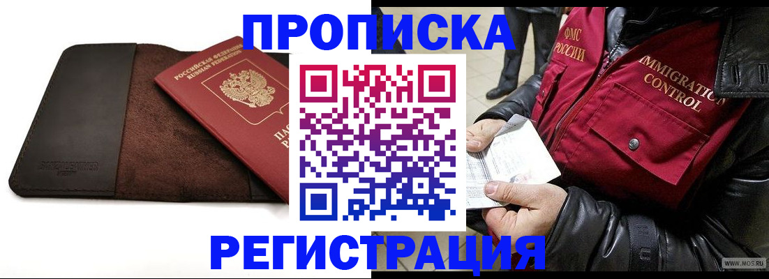 регистрация в Таштаголе