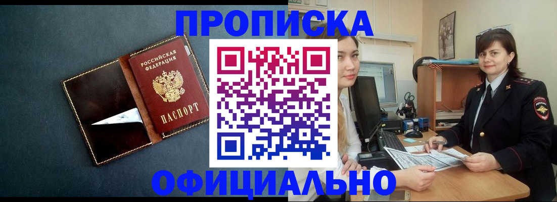 временная регистрация поиск в Таштаголе