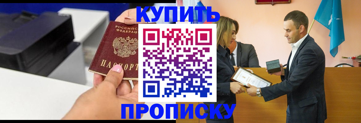 временная регистрация надежно в Таштаголе