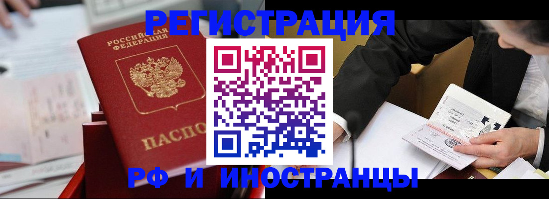 временная регистрация поиск в Таштаголе