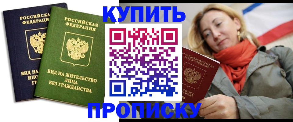 прописка для кредита в Таштаголе