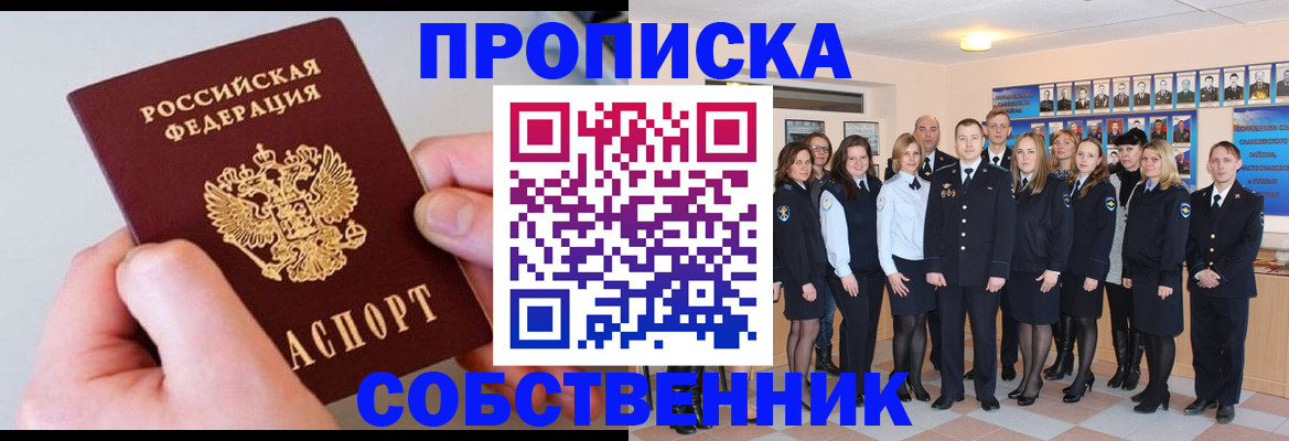 временная регистрация надежно в Таштаголе